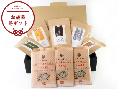 シリカ猿島茶5種類セット【お中元・お歳暮ギフト・プレゼント付き】