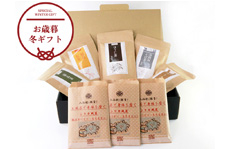 シリカ猿島茶5種類セット【お中元・お歳暮ギフト・プレゼント付き】